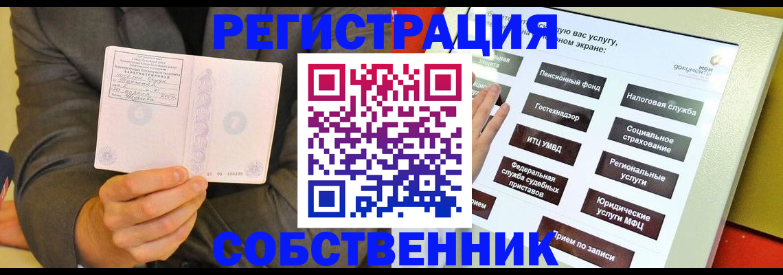 прописка регистрация в Архангельской области